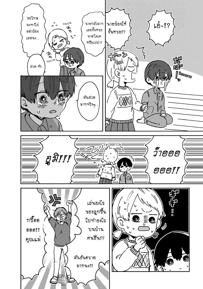 Kimi ga Shinu Made Ato 100 Nichi - หน้า 6