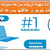 4 خطوات مهمه لزياده سرعه مدونه بلوجر | اضافات بلوجر و علاقتها بسرعه المدونه 4 خطوات مهمه لزياده سرعه مدونه بلوجر | اضافات بلوجر و علاقتها بسرعه المدونه