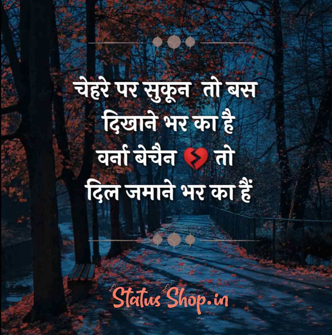 Best Very Sad Shayari Image Download 2023 | Sad Image Shayari ...