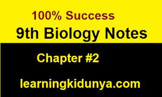 9th Class Biology Chapter No 2 MCQs and Short Question Notes