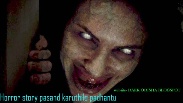 scary odia horror story || odia bhuta film