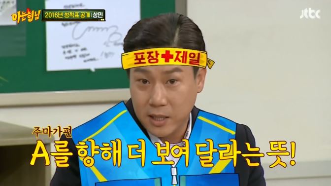 [아는형님] +장성규 게스트 나오기도 전부터 오프닝 티키타카 ㅋㅋㅋㅋㅋㅋㅋㅋㅋㅋㅋㅋ | 인스티즈