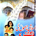 Islami Namo Ki Dictionary Free Download