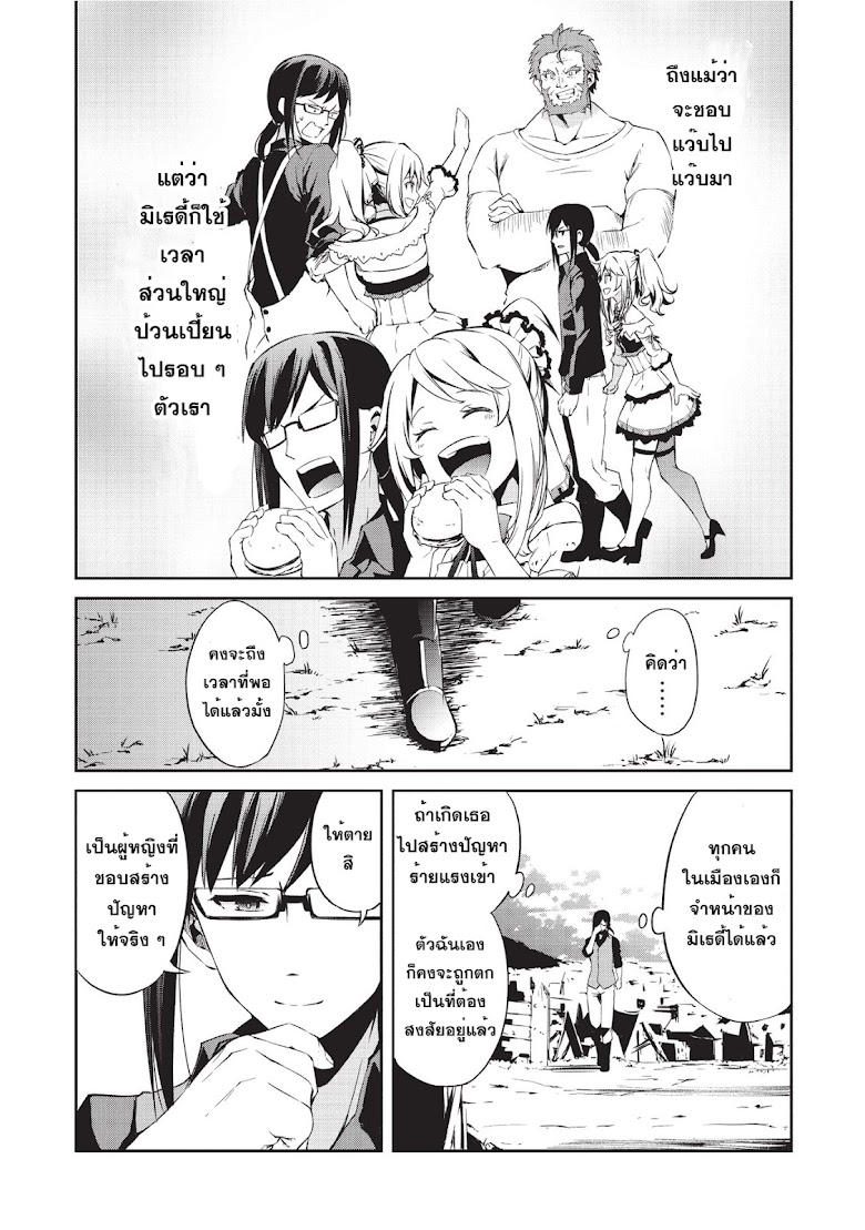 Arifureta Shokugyou de Sekai Saikyou Zero - หน้า 39
