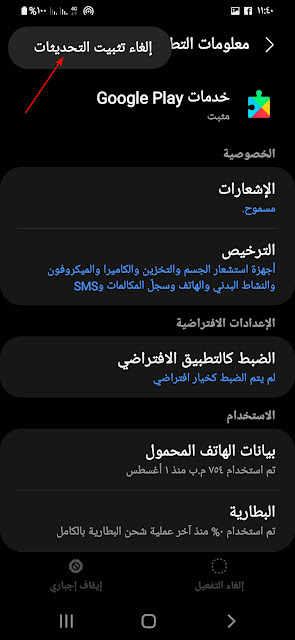 13 حل لمشكلة توقف خدمات Google Play 13 حل لمشكلة توقف خدمات Google Play
