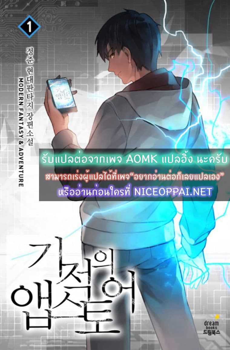 Miracle App Store - หน้า 1