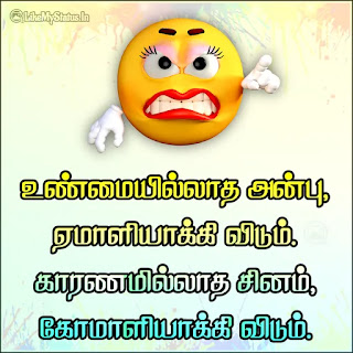Angry tamil quote