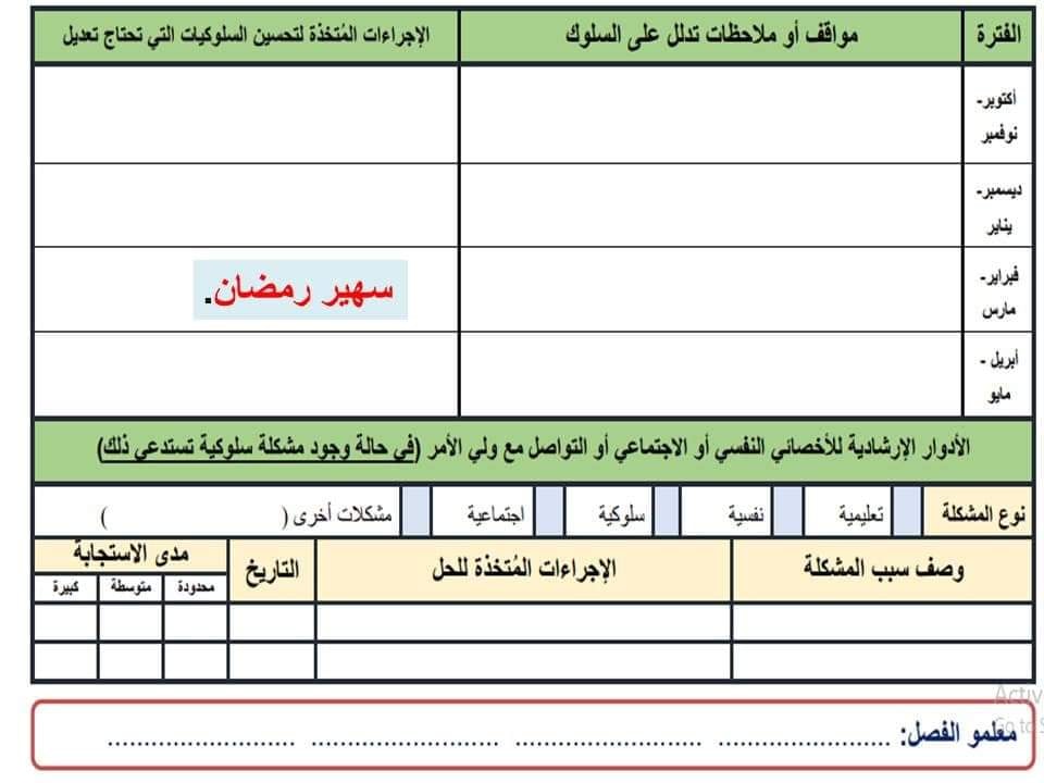 تقييمات التوكاتسو وفق دليل المعلم للصفوف الثلاثة الاولي 5