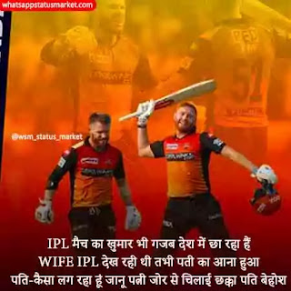 IPL 2020: shayari, status, Quotes, images IPL 2020: shayari, status, Quotes, images