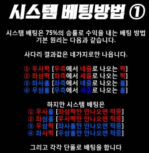 파워 사다리 시스템배팅 | Powerup[본사]파워볼 전용 사이트