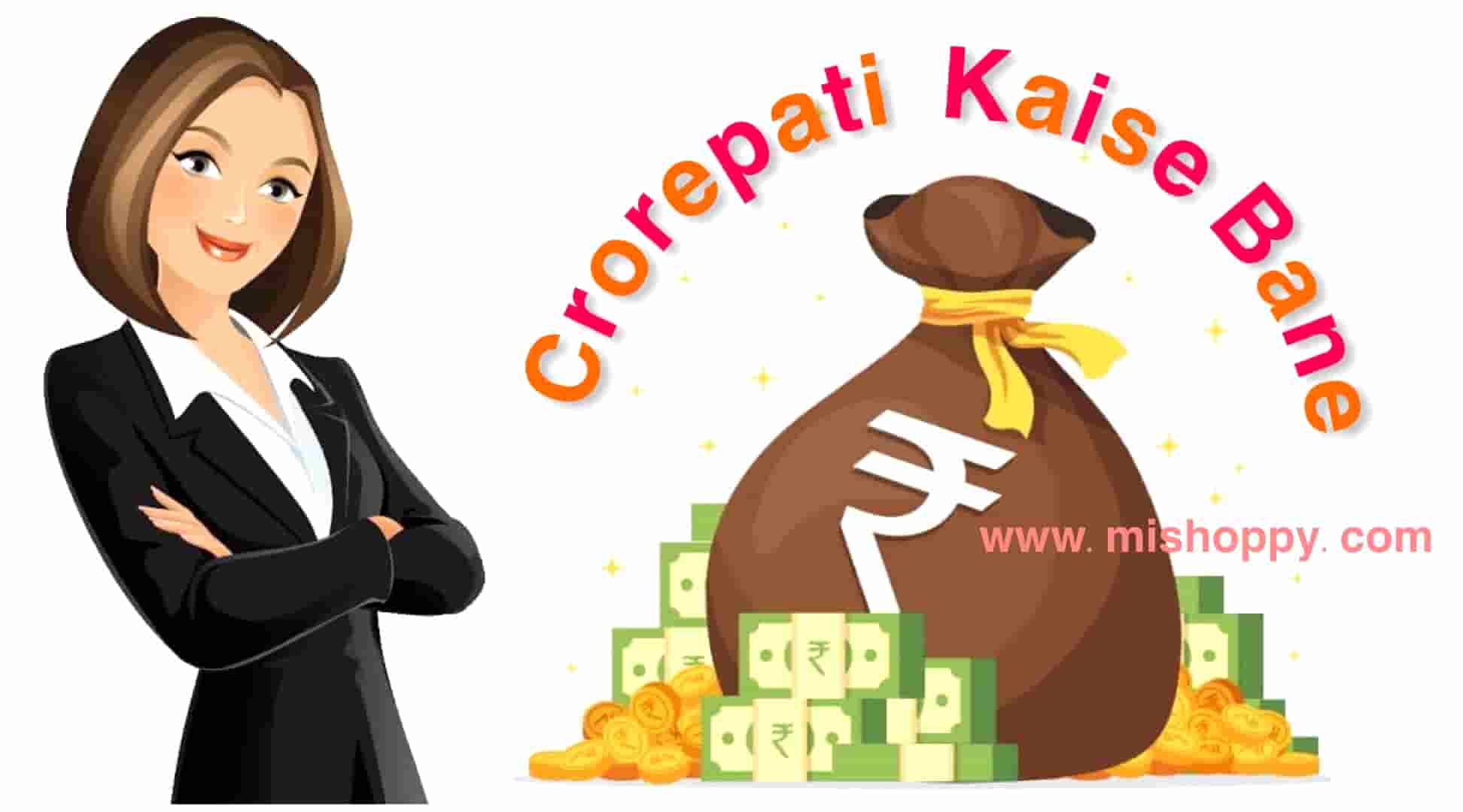 Crorepati kaise bane Crorepati banne ka Tarika