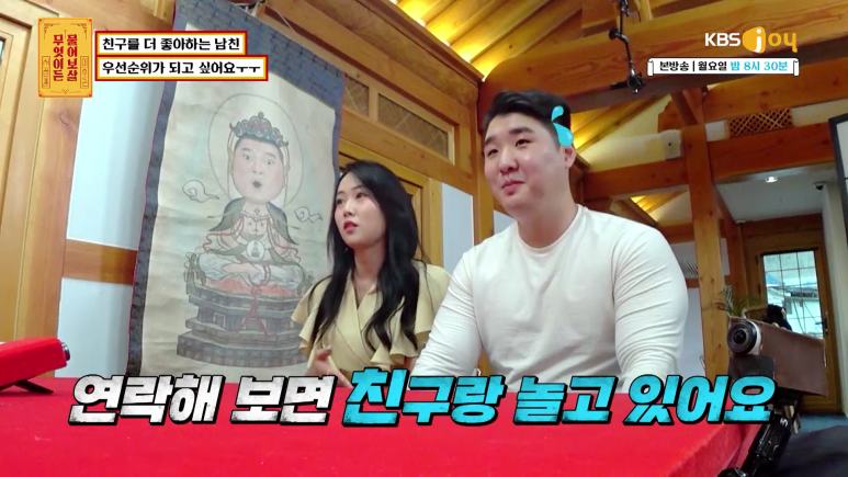 주 6일 친구를 만나야 하는 남자와의 연애.jpg | 인스티즈