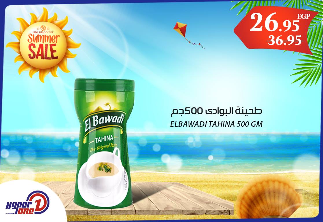 عروض هايبر وان عروض هايبر وان