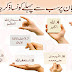 Zikr o Azkar In Urdu | Quotes Of Islam