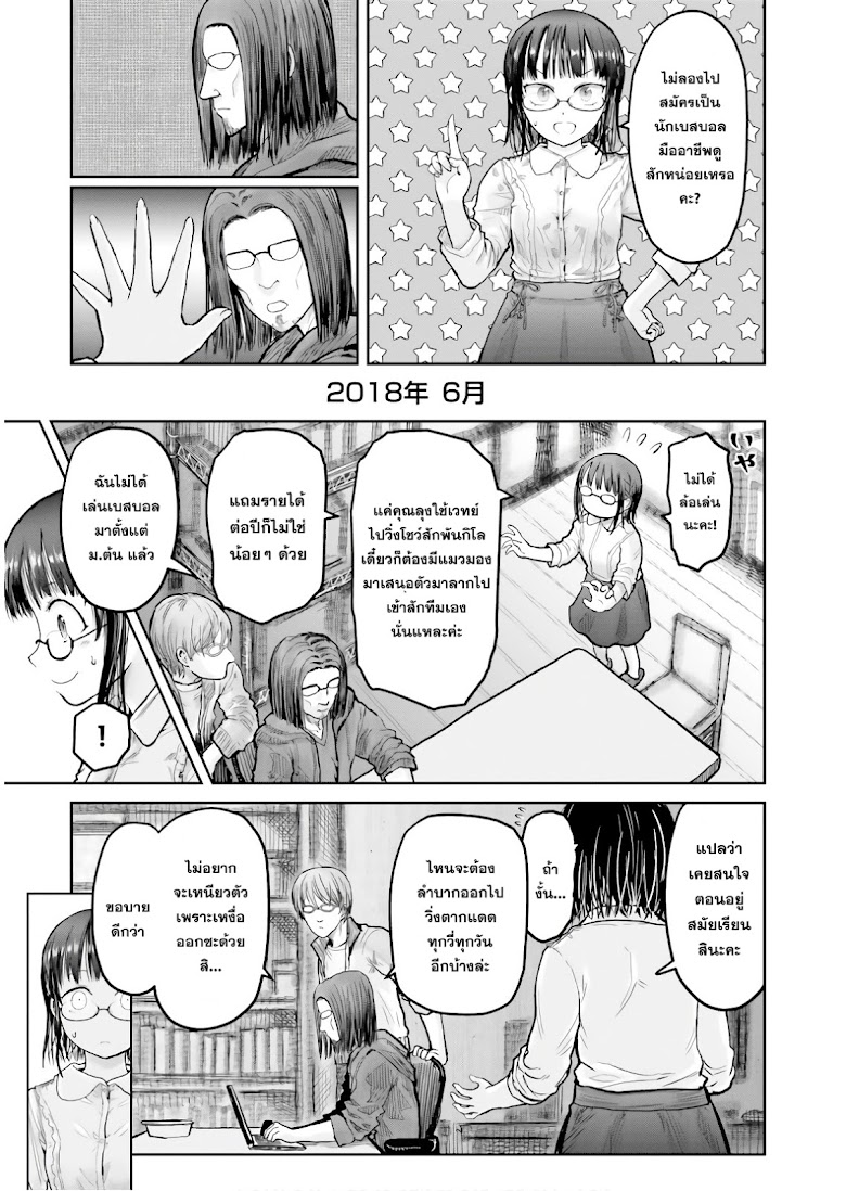 Isekai Ojisan - หน้า 2