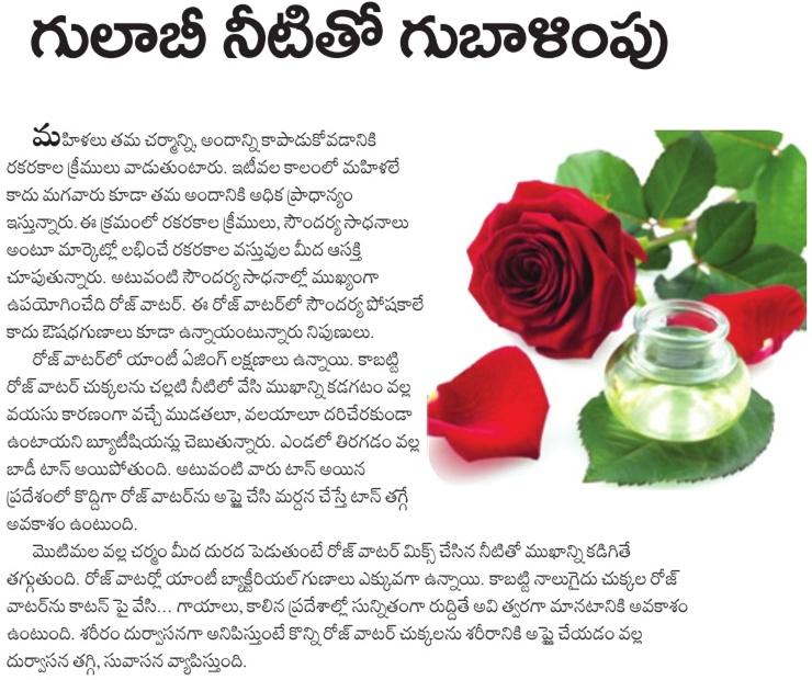 BEAUTY TIPS IN TELUGU USING ROSE WATER ROSE WATER