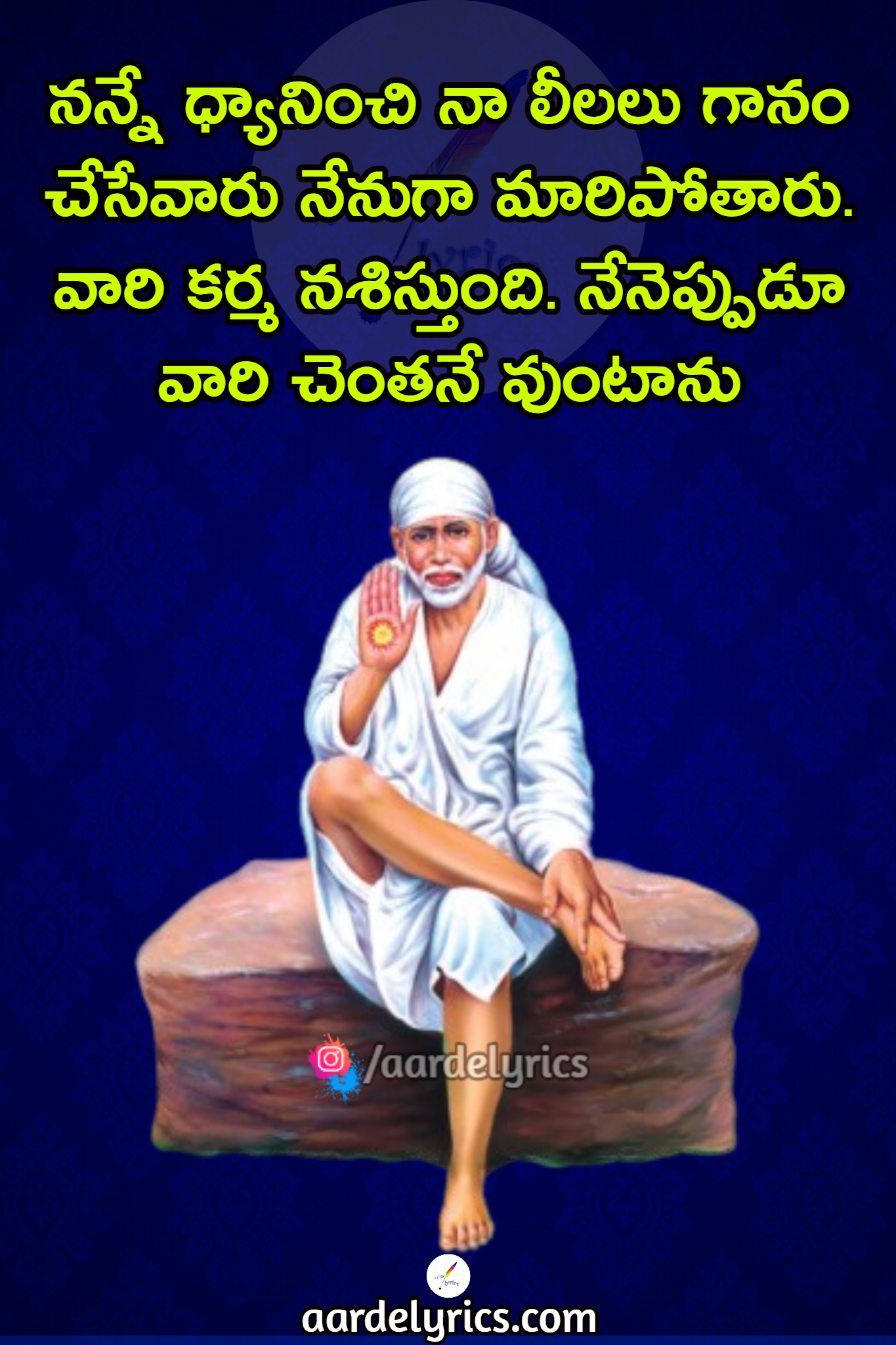 Nanne Dyaninchi | Quotes | Lord Sai Baba Quotes | Devotional Quotes - Aarde  Lyrics