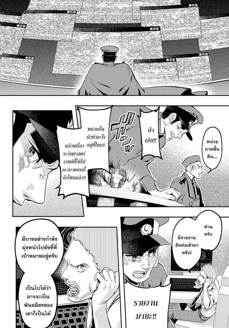 Hametsu no Oukoku - หน้า 16