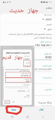 تحميل تطبيق نت شير برو النسخة المدفوعة مجانا للاندرويد
