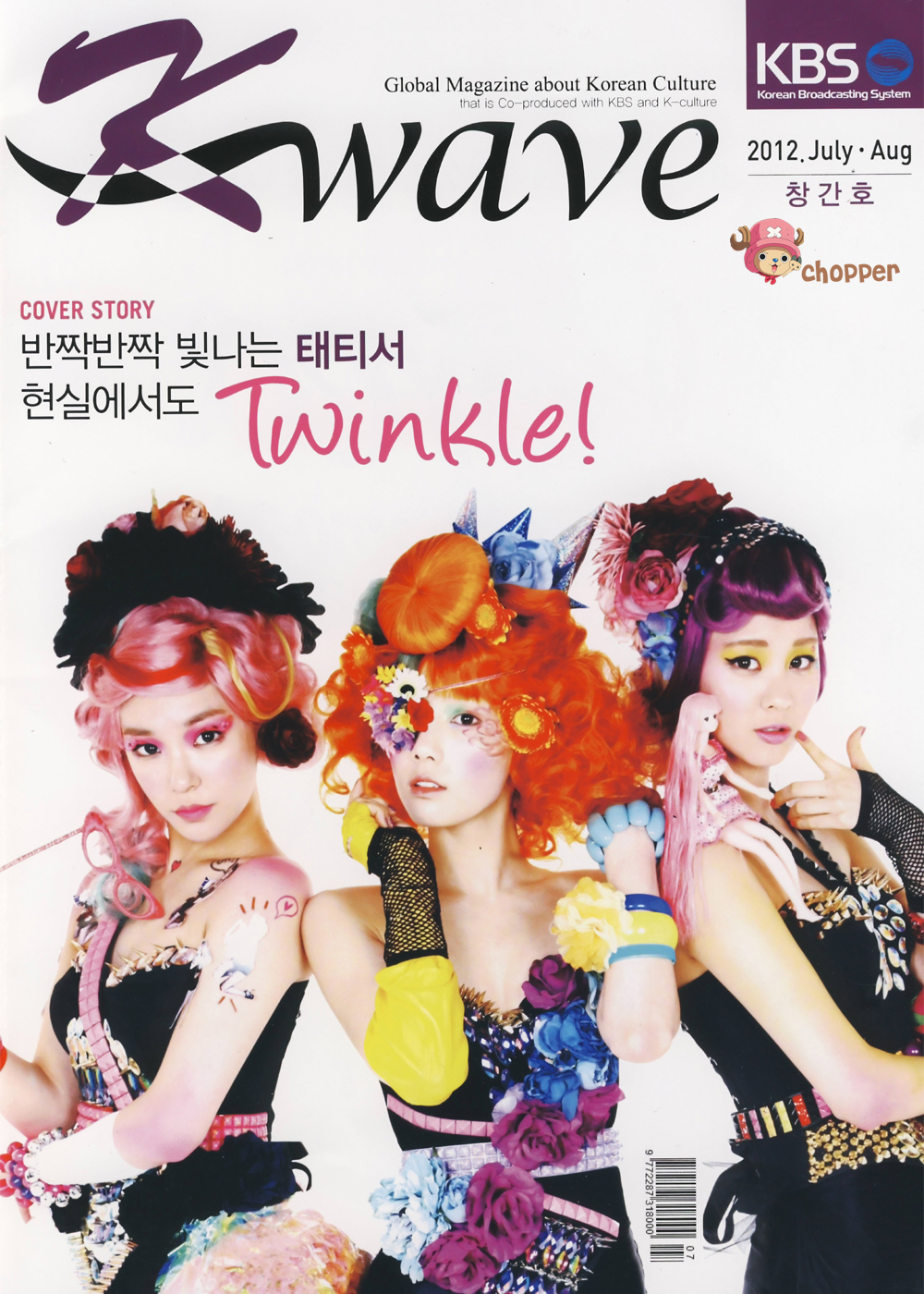 2012.01%2Bk-wave%2B%25ED%2591%259C%25EC%