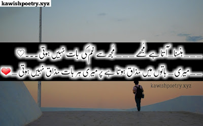 Love Poetry In Urdu Romantic