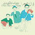 Dudu Tassa & the Kuwaitis – El Hajar (Nur Publishing, 2019)