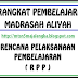 Download RPP Qur’an Hadits MA Kelas 10 Kurikulum 2013 Revisi 2017