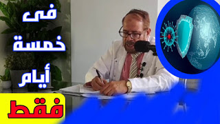 جودة محمد عواد د وصفات الدكتور