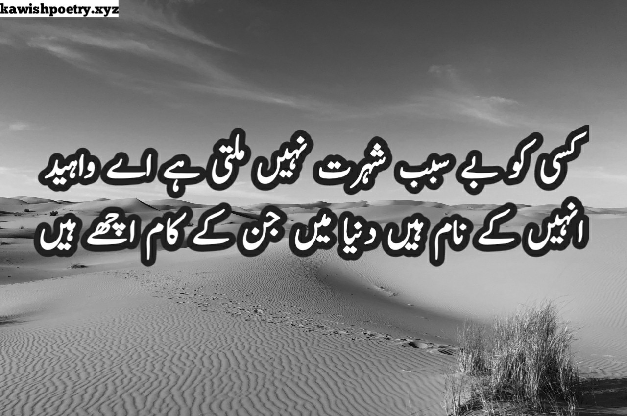 Top Ten Motivational Shayari In Urdu Motivational Shayari ‎urdu motivational poetry اُردو انقلابی شاعری‎. top ten motivational shayari in urdu