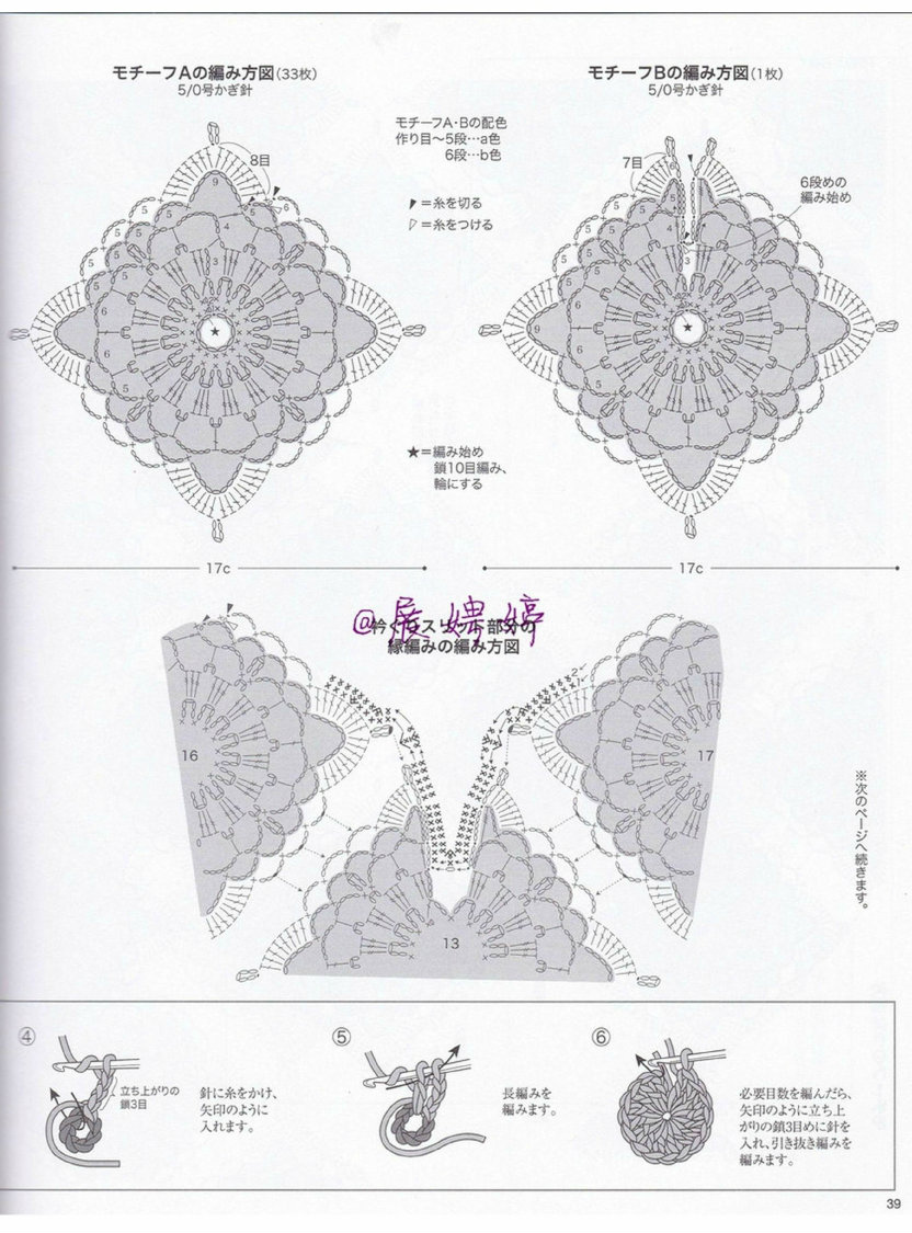 Ergahandmade: Crochet Blouse + Diagrams
