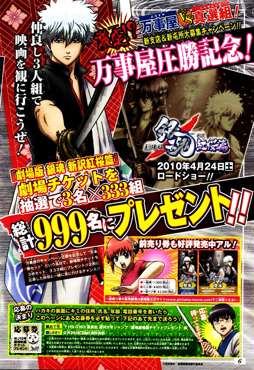 Gintama Chapter 296 Me Truyện Tranh Gintama Chapter 296 Me Truyện Tranh