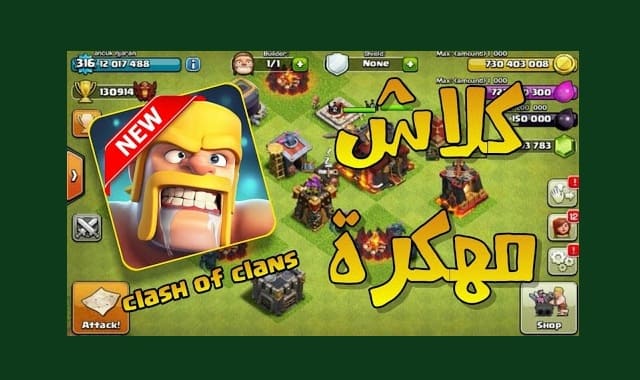 clans of clans apk 2020 clans of clans apk 2020