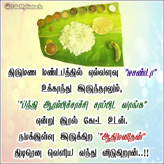 Tamil jokes