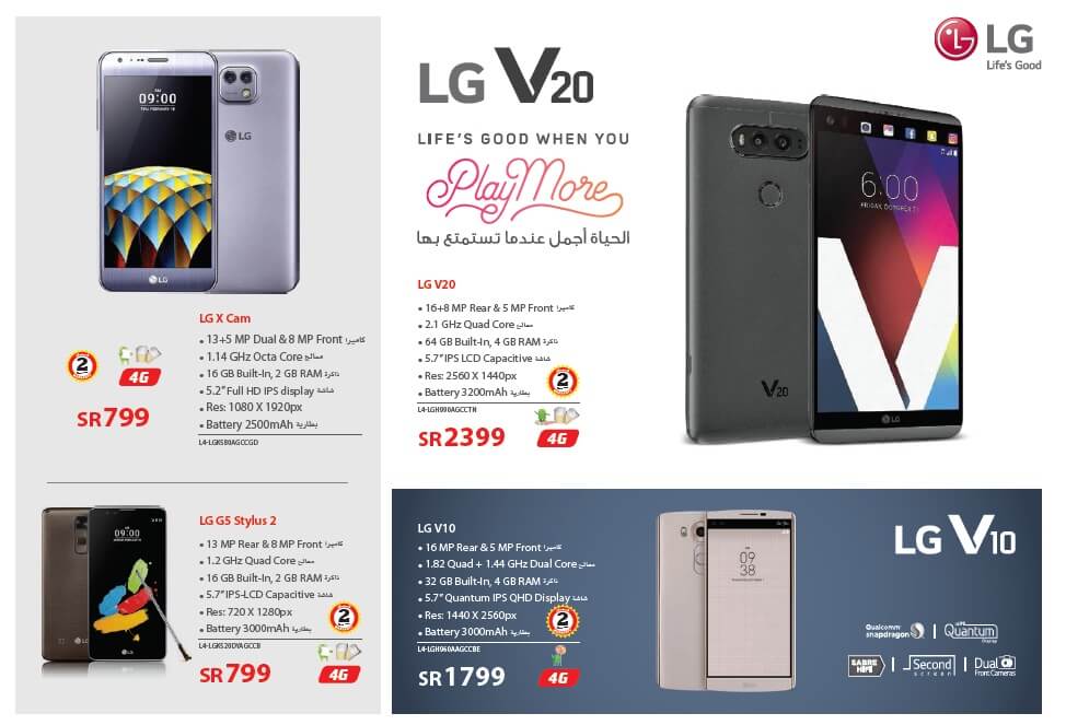 الأعراض مختبر معلم معروف شاشة Lg V20 مكتبة جرير Smilesaroundtheglobe Com