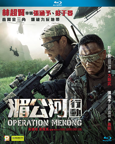 Mei Gong he xing dong [Operation Mekong] (2016) 720p BDRip Audio Chino [Subt. Esp] (Acción. Thriller)