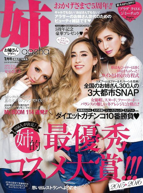 Ane Ageha 01/2016