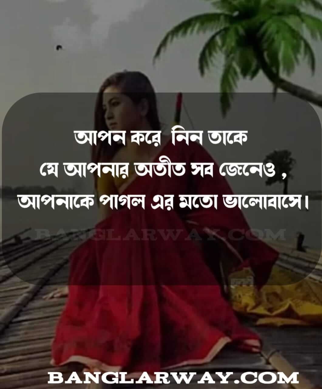 Romantic Bengali Love SMS Bangla Status Quates