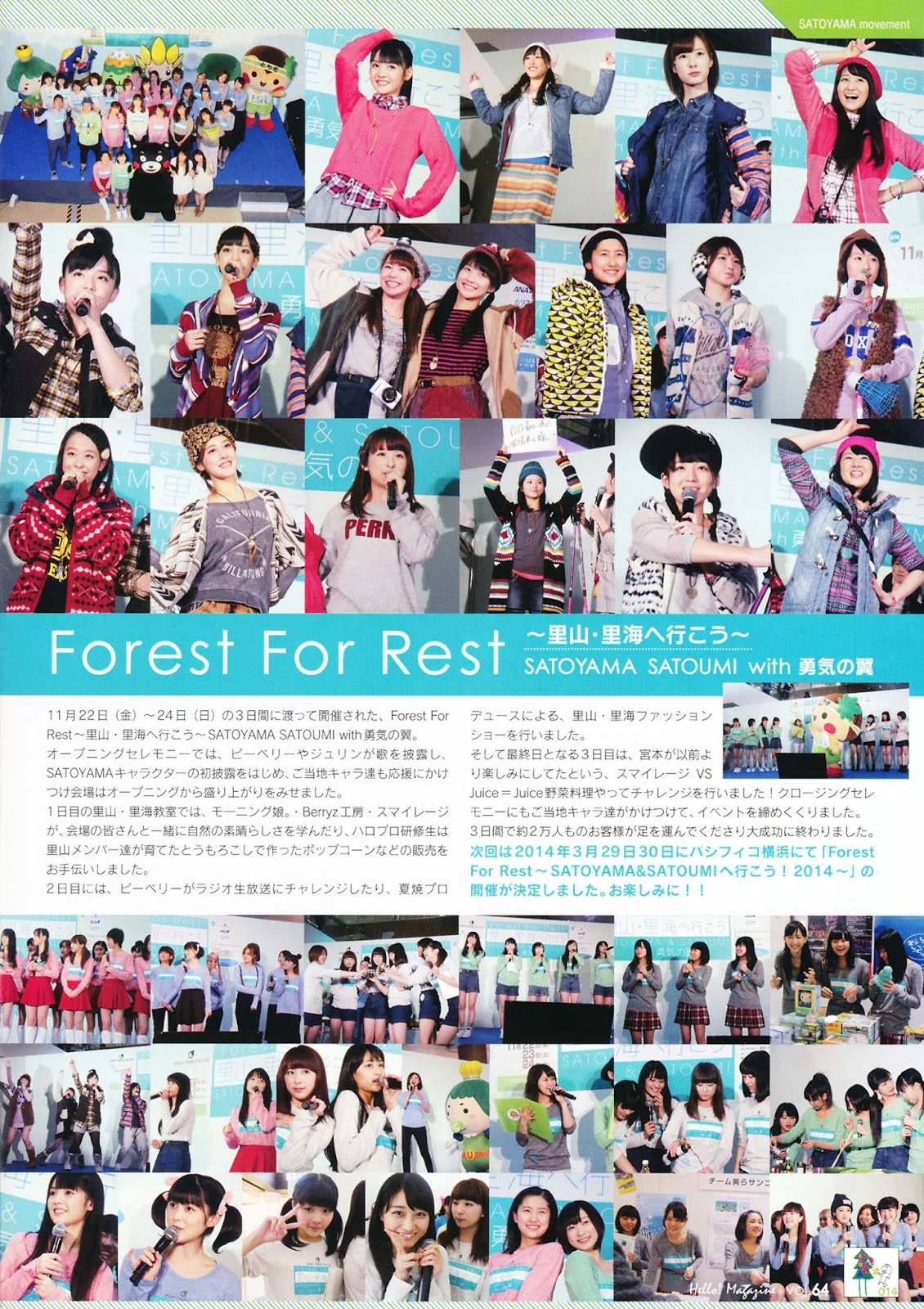 [Hello!Project] Scans de Hello!Magazine | Idols Love