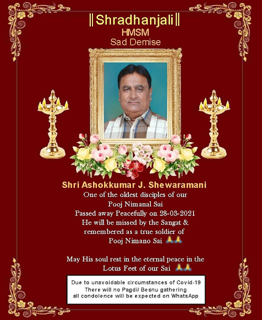 Wedding and Jewellery Besnu Card In Gujarati Format