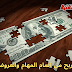 الربح من اتمام المهام والعروض الربح من اتمام المهام والعروض