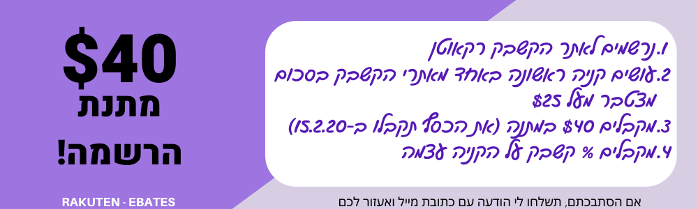 קשבק איבייטס מיס גליטרס