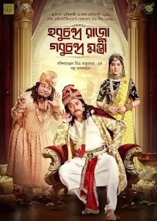 Hobu Chandra Raja Gobu Chandra Mantri Movie Cast, Trailer Review, Release Date