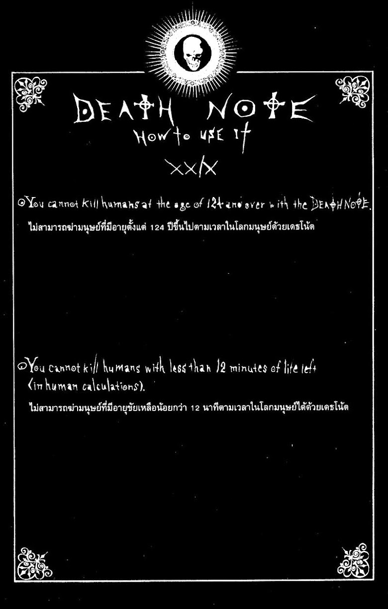 Death Note - หน้า 147