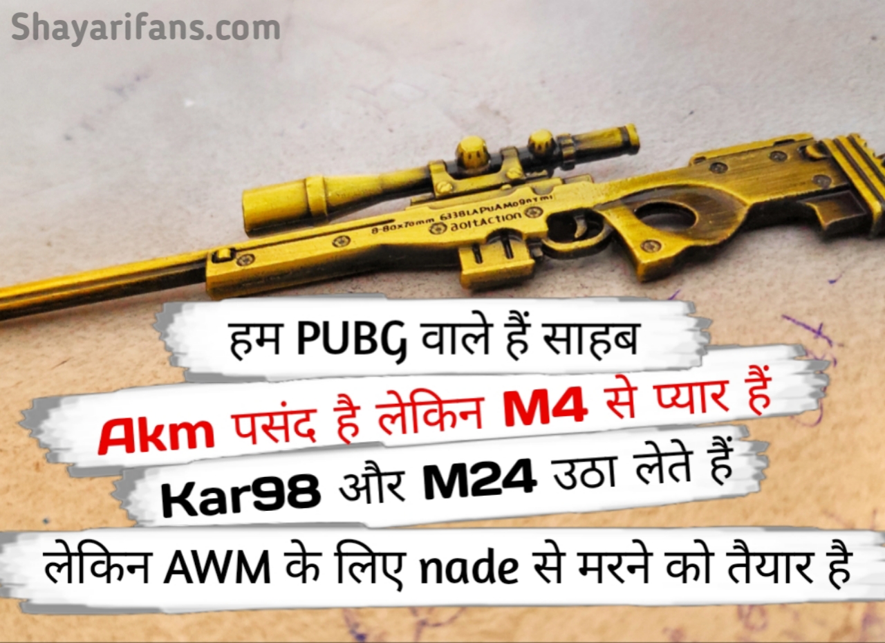 Pubg shayari in hindi, Quotes for pubg bio whats a good quote for