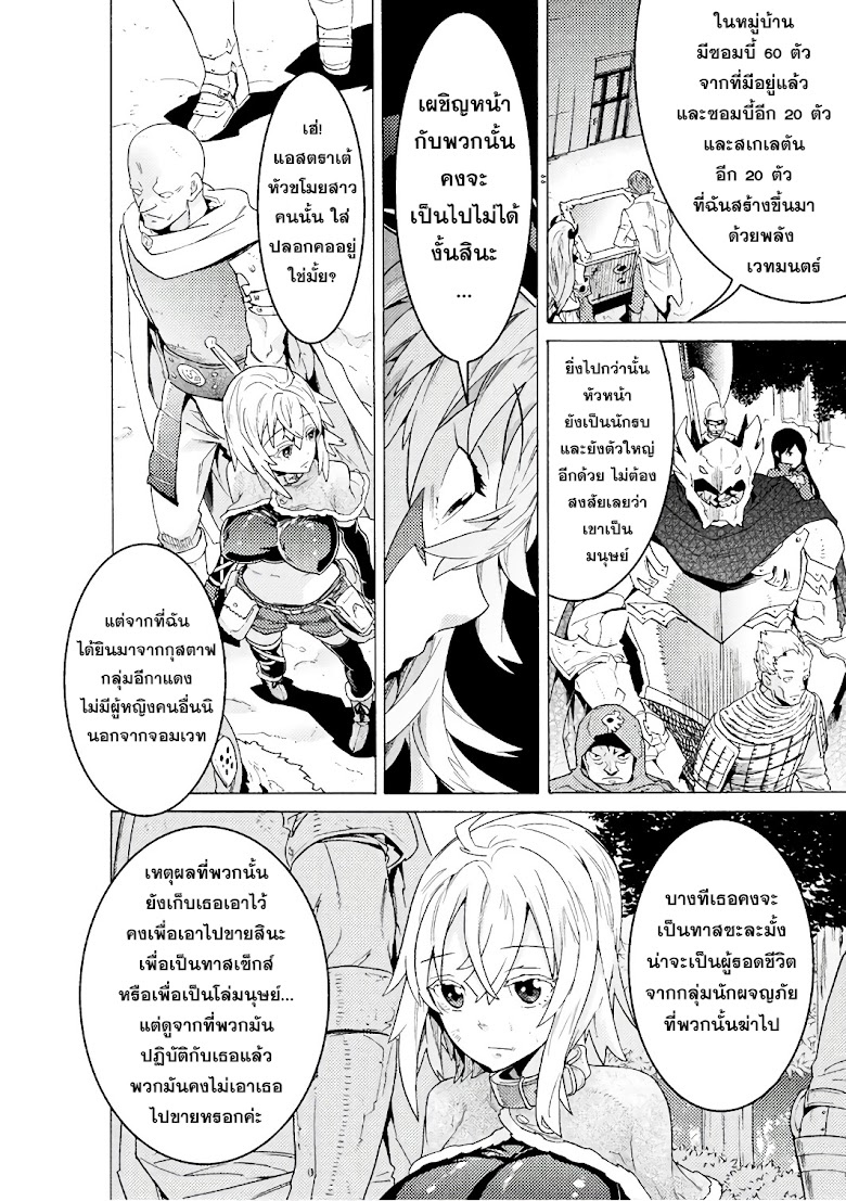Hitokui Dungeon e Youkoso! THE COMIC - หน้า 19