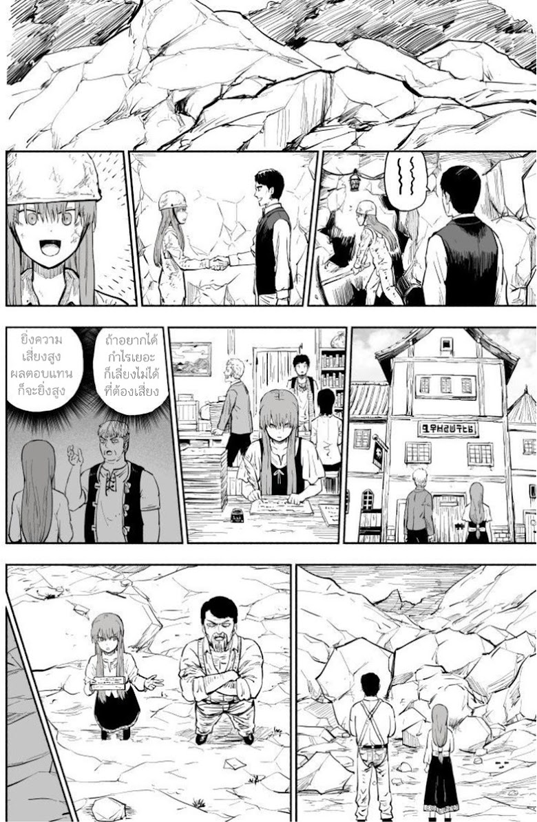 Rare Monster to Mukachina Shoujo - หน้า 41