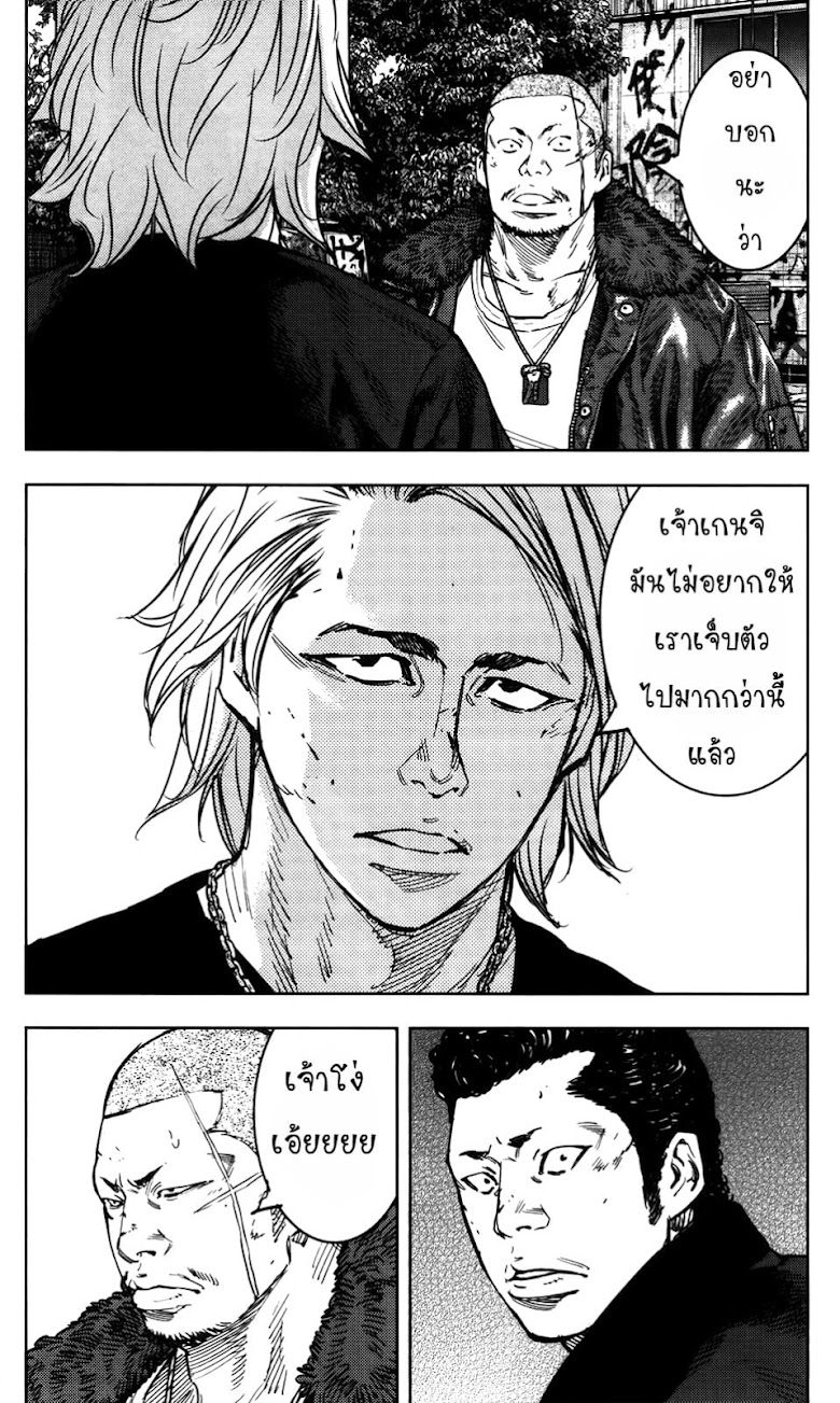 Crows Zero II: Suzuran x Houen - หน้า 9