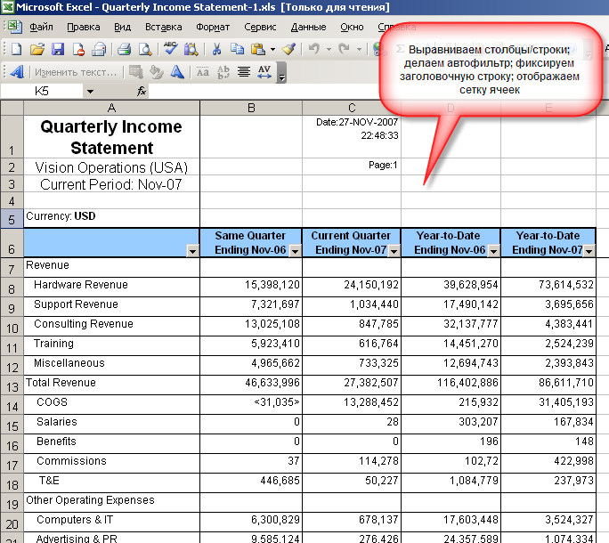 Бюджет доходов и расходов предприятия образец в excel