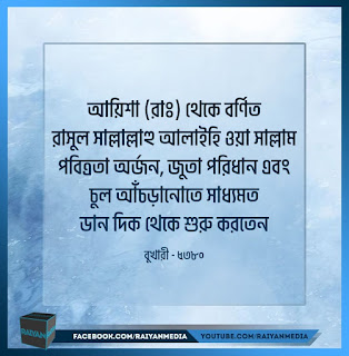 Bangla Islamic Quotes Pictures