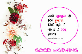  good morning images hindi